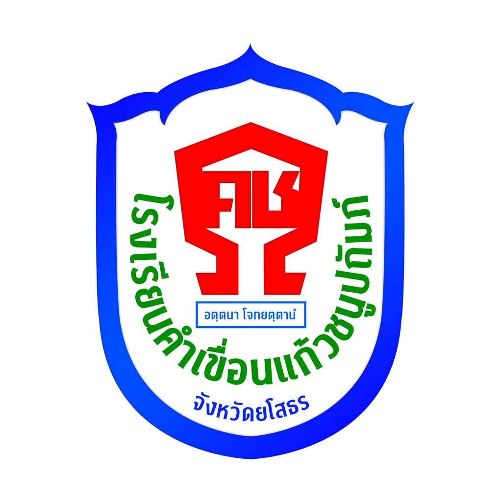 ตราสัญลักษณ์โรงเรียน